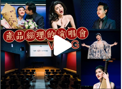 产品经理在纽约开古典歌剧演唱会是什么体验 – 作者 Bella 贝拉