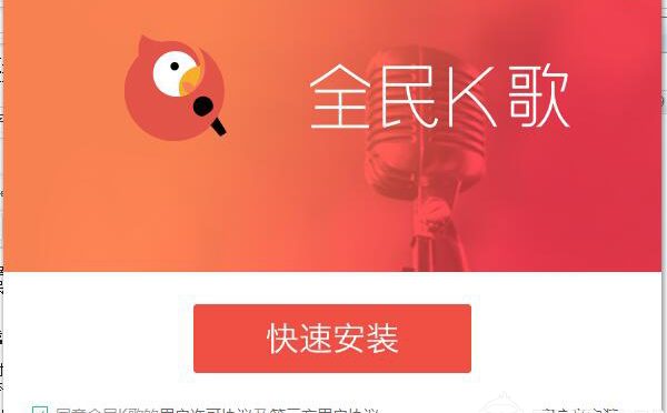 从线上练习歌唱 看全民K歌全球效应（图）