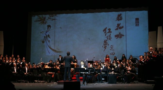 2018博华民族乐团第五届音乐会一日两场座无虚席（视频）