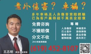 卡车事故-湾区车祸律师-高额赔偿