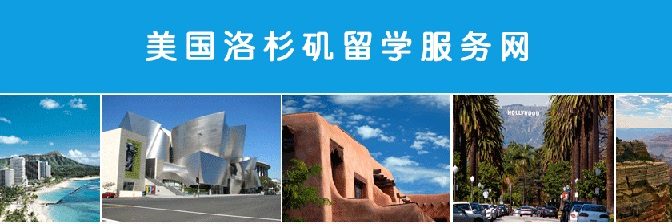 中国驻洛总领馆：2019年“国家优秀自费留学生奖学金”开始申请