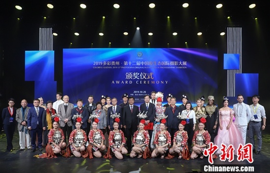 2019多彩贵州·第十二届中国原生态国际摄影大展各奖项揭晓（图）