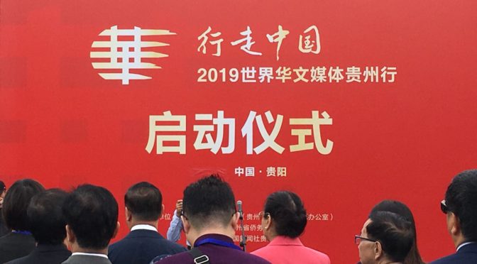 行走中国•贵州行（二）