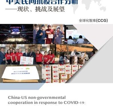 在美华侨华人及留学生群体是中美民间抗疫合作的重要力量