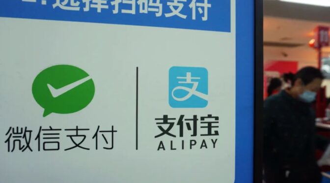 特朗普签署行政令禁止与支付宝等八款中国应用进行交易