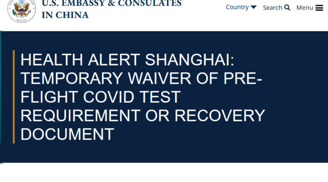 美CDC宣布临时豁免从上海入美乘客的核酸检测